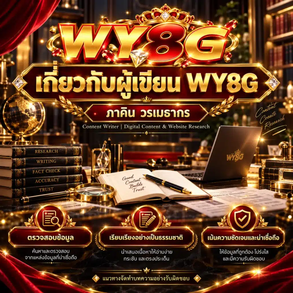 wy8g ผู้เขียน