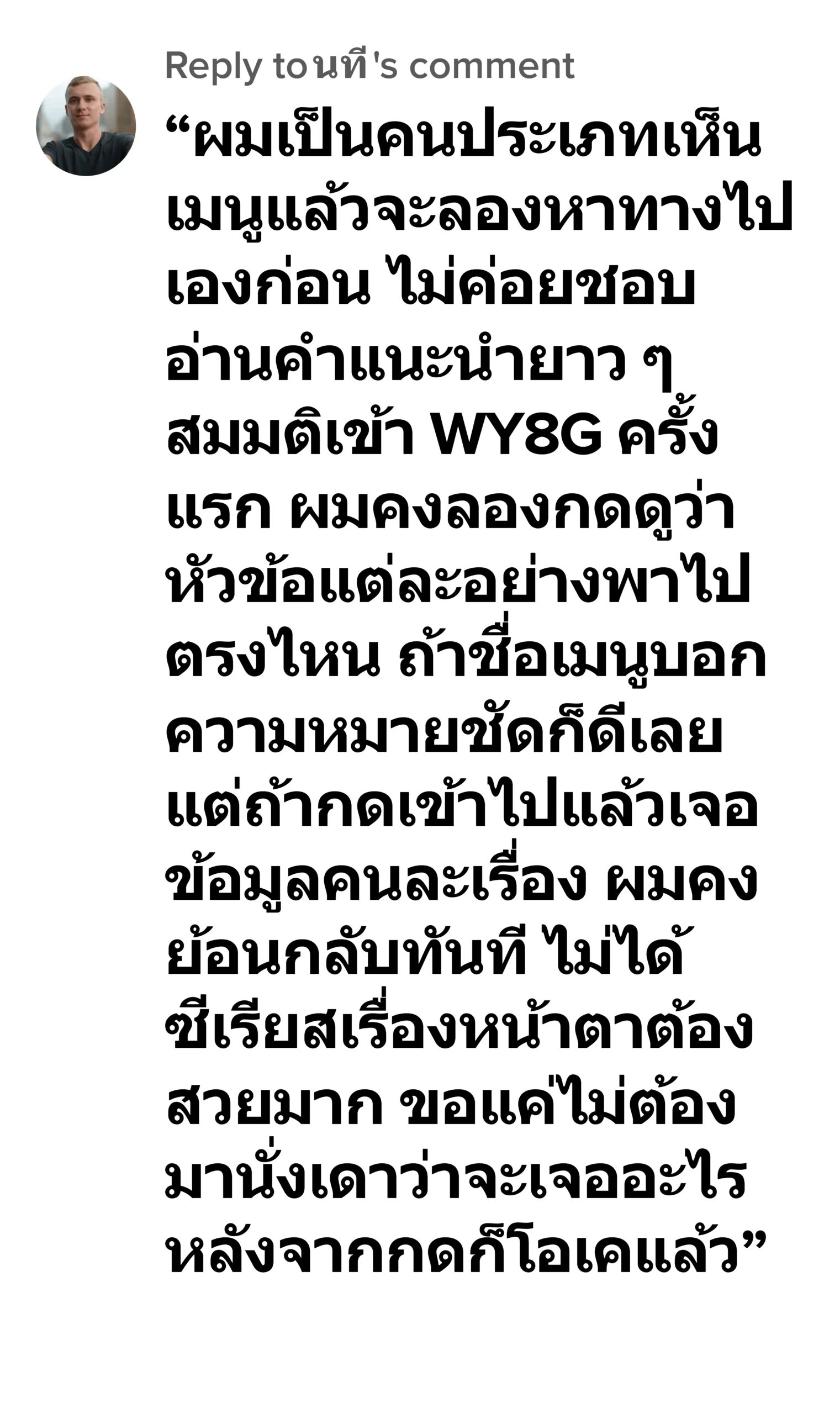 wy8g รีวิว1