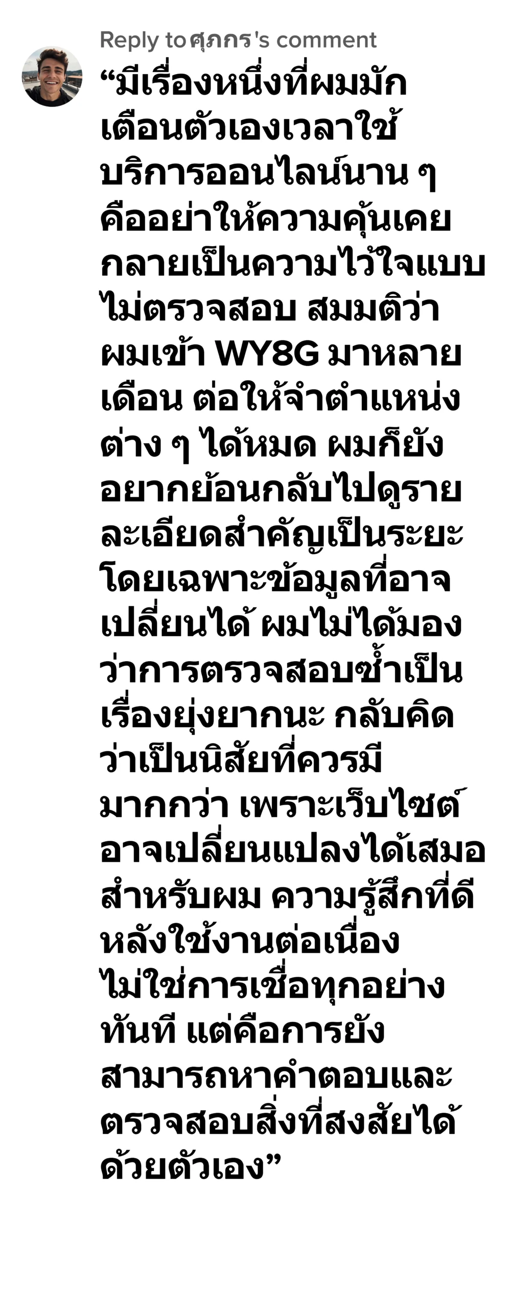 wy8g รีวิว10