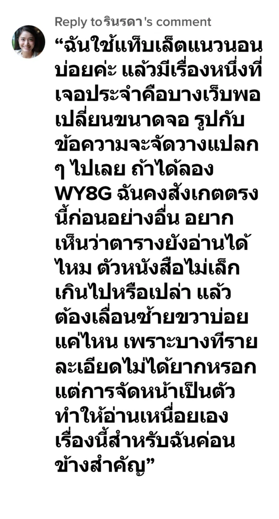 wy8g รีวิว4