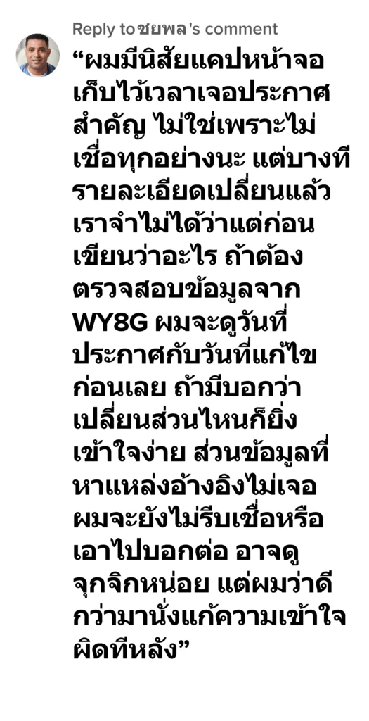 wy8g รีวิว5