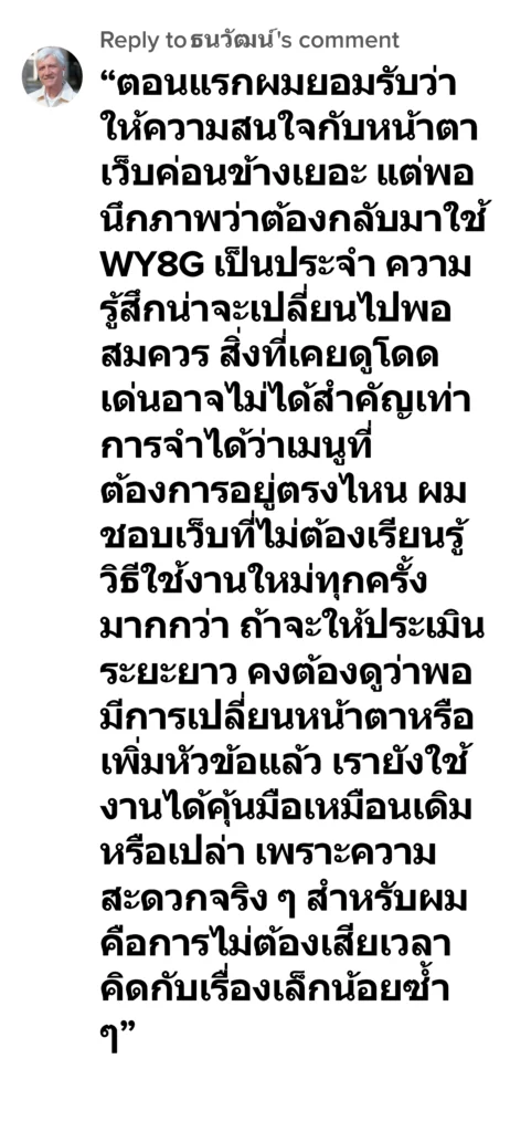 wy8g รีวิว6