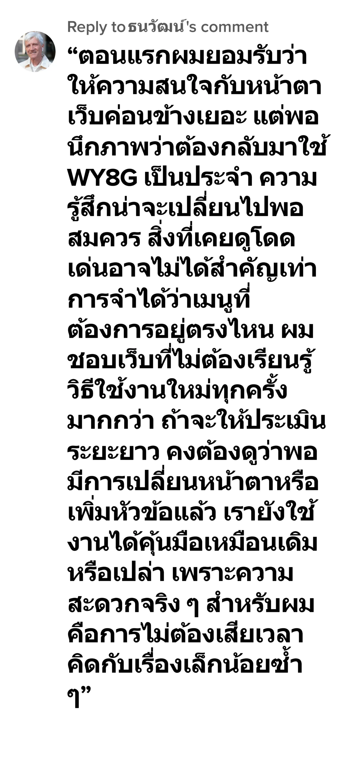 wy8g รีวิว6
