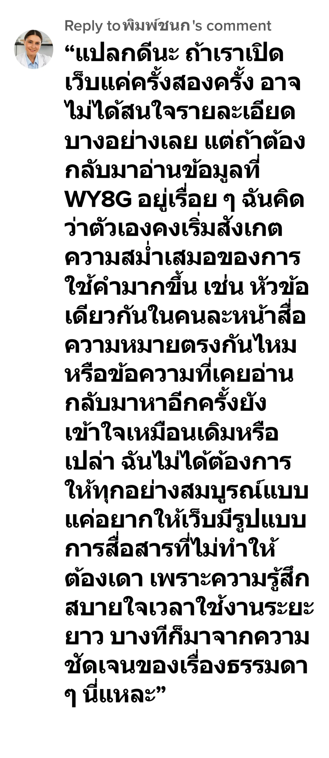 wy8g รีวิว7