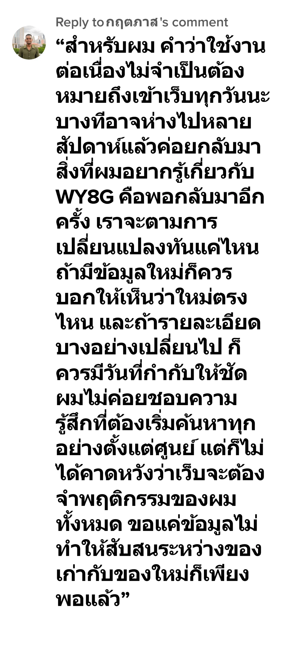 wy8g รีวิว8