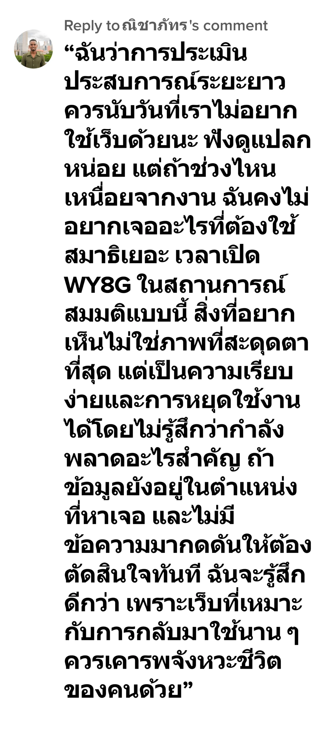 wy8g รีวิว9